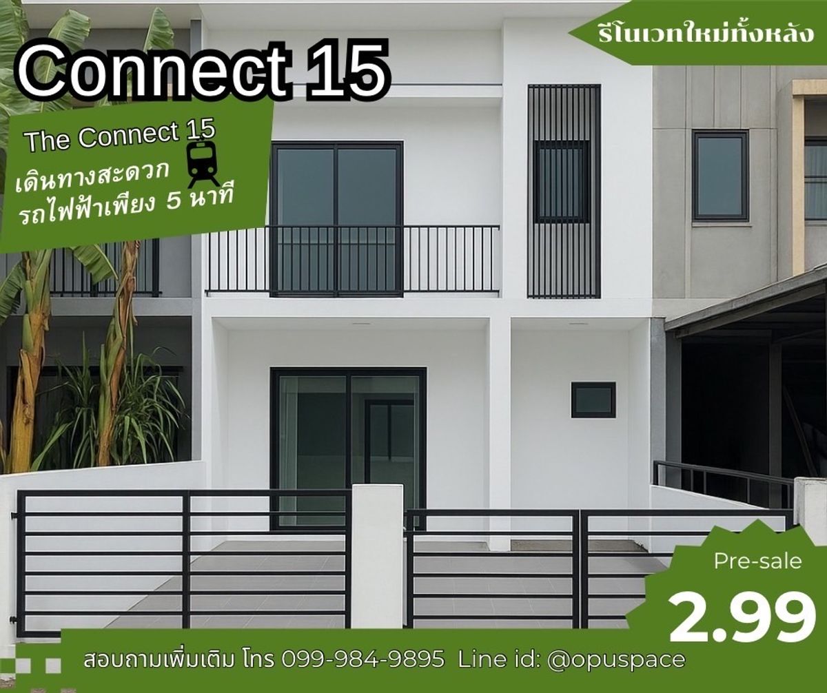ขายทาวน์โฮมลาดกระบัง สุวรรณภูมิ : “ทาวน์โฮม 2 ชั้น พร้อมอยู่ ใกล้รถไฟฟ้าเพียง 5 นาที!”