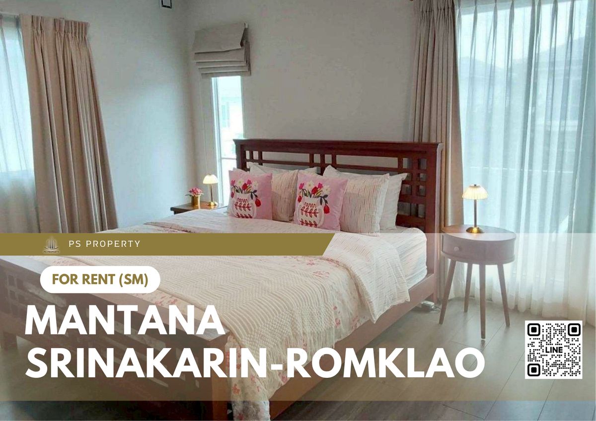ให้เช่าบ้านมีนบุรี-ร่มเกล้า : บ้านเดี่ยวให้เช่า ✨ Mantana Srinakarin-Romklao ✨ เฟอร์นิเจอร์ และ เครื่องใช้ไฟฟ้าครบ 3 ห้องนอน 3 ห้องน้ำ 