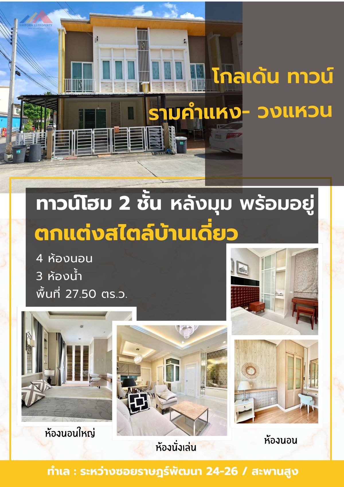 ขายทาวน์โฮมมีนบุรี-ร่มเกล้า : ทาวน์โฮม หลังมุม พร้อมอยู่ 📍ตกแต่งสไตล์บ้านเดี่ยว ราคาถูกมาก ให้ทุกอย่างที่เห็นในรูป📍ในทำเลดีๆ เชื่อมต่อทางหลัก 