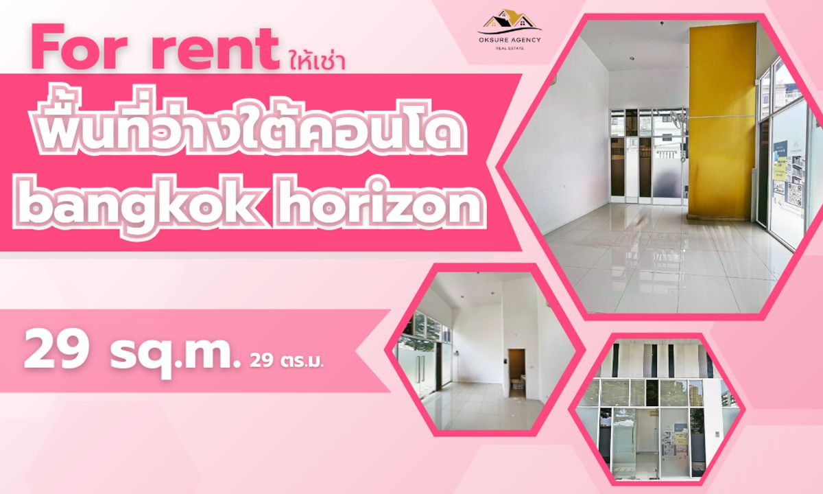 ให้เช่าร้านค้า/ตลาดนัดท่าพระ ตลาดพลู วุฒากาศ : 💎ให้เช่า ห้องค้าขาย ใต้คอนโด bangkok horizon รัชดา-ท่าพระ มีเครื่องปรับอากาศและห้องน้ำในตัว