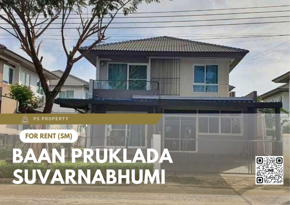 ให้เช่าบ้านลาดกระบัง สุวรรณภูมิ : บ้านเดี่ยวให้เช่า 📍 Baan Pruklada Suvarnabhumi 📍 3 ห้องนอน 3 ห้องน้ำ บ้านหันหน้าทิศเหนือ