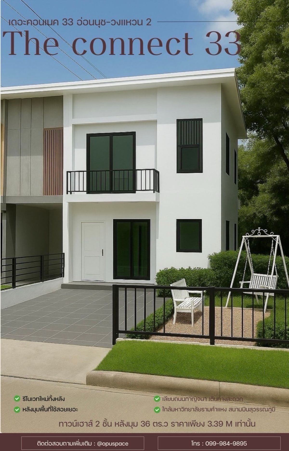 ขายทาวน์โฮมลาดกระบัง สุวรรณภูมิ : บ้านรีโนเวทใหม่เอี่ยม หลังมุม โลเคชันทอง บนถนนกาญจนาภิเษก ใกล้สุวรรณภูมิ ในราคาสุดคุ้มแค่ 3.39 ล้านบาท!