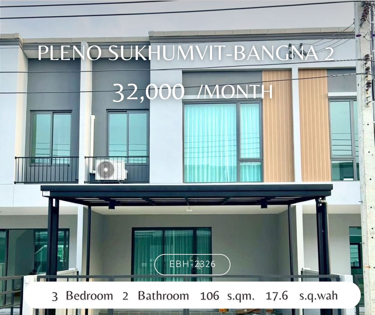 ให้เช่าทาวน์โฮมบางนา แบริ่ง ลาซาล : Townhouse for Rent near Mega Bangna ,Pleno Sukhumvit-Bangna 2 ให้เช่าทาวน์โฮม 2 ชั้น ใหม่ เฟอร์ครบ ใกล้เมกาบางนา