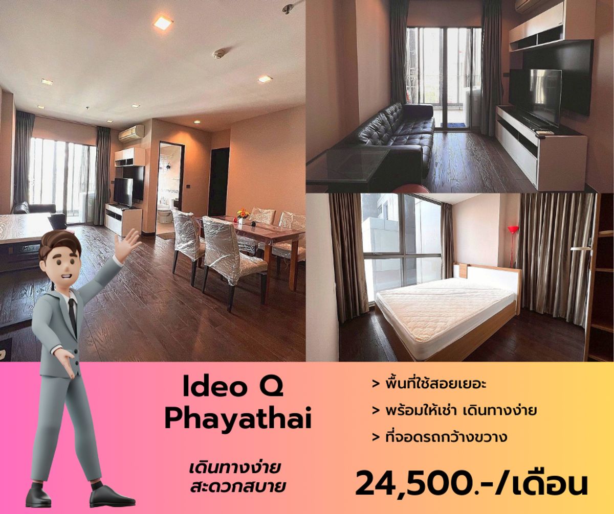 For RentCondoRatchathewi,Phayathai : Available for rent IDEO Q Phayathai, a large room, full electrical appliances, ready to stay. Can make an appointment ♥