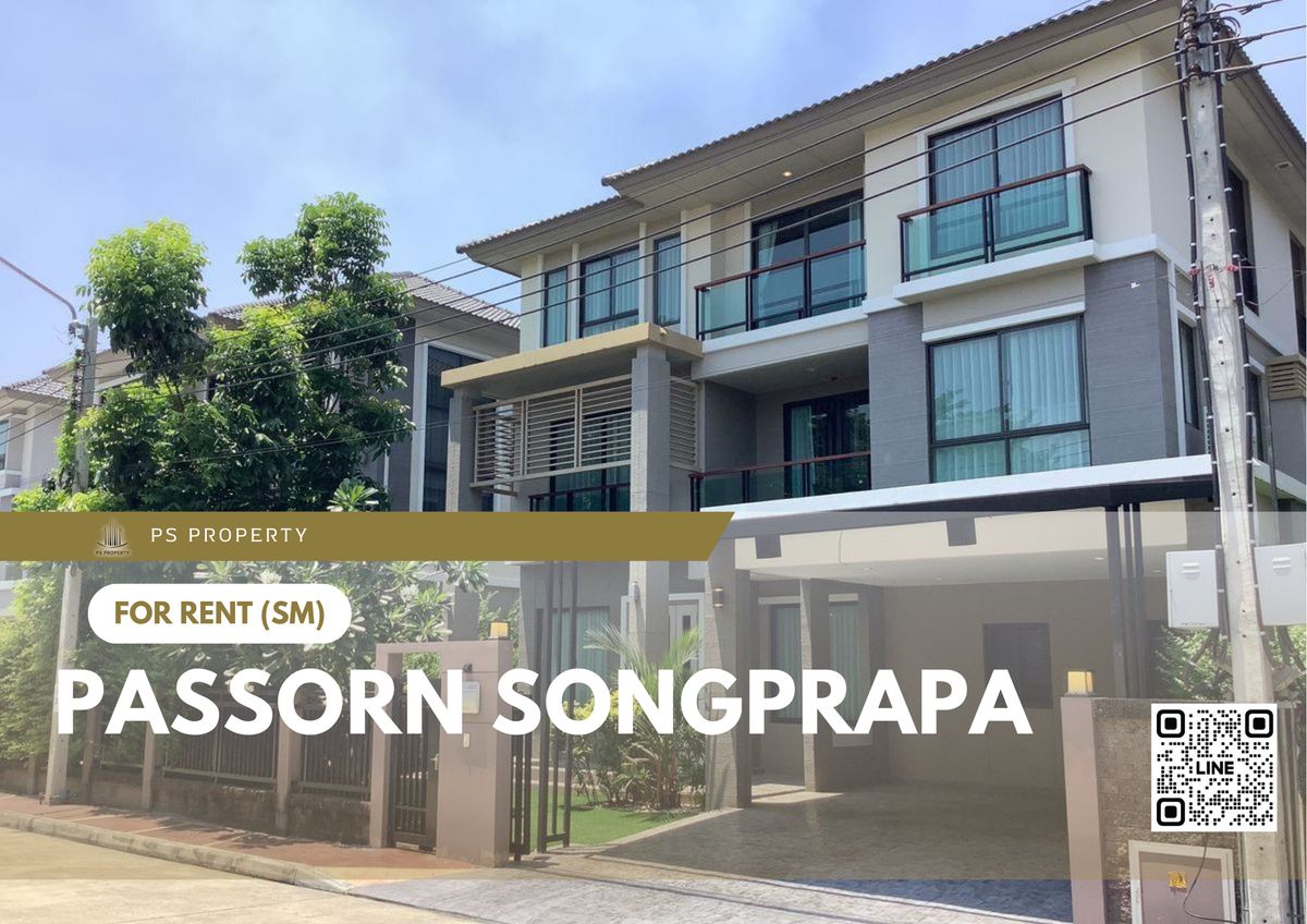ให้เช่าบ้านวิภาวดี ดอนเมือง หลักสี่ : บ้านเดี่ยวให้เช่า 📍 Passorn Songprapa 📍 5 ห้องนอน 6 ห้องน้ำ เฟอร์นิเจอร์ และ เครื่องใช้ไฟฟ้าครบ 