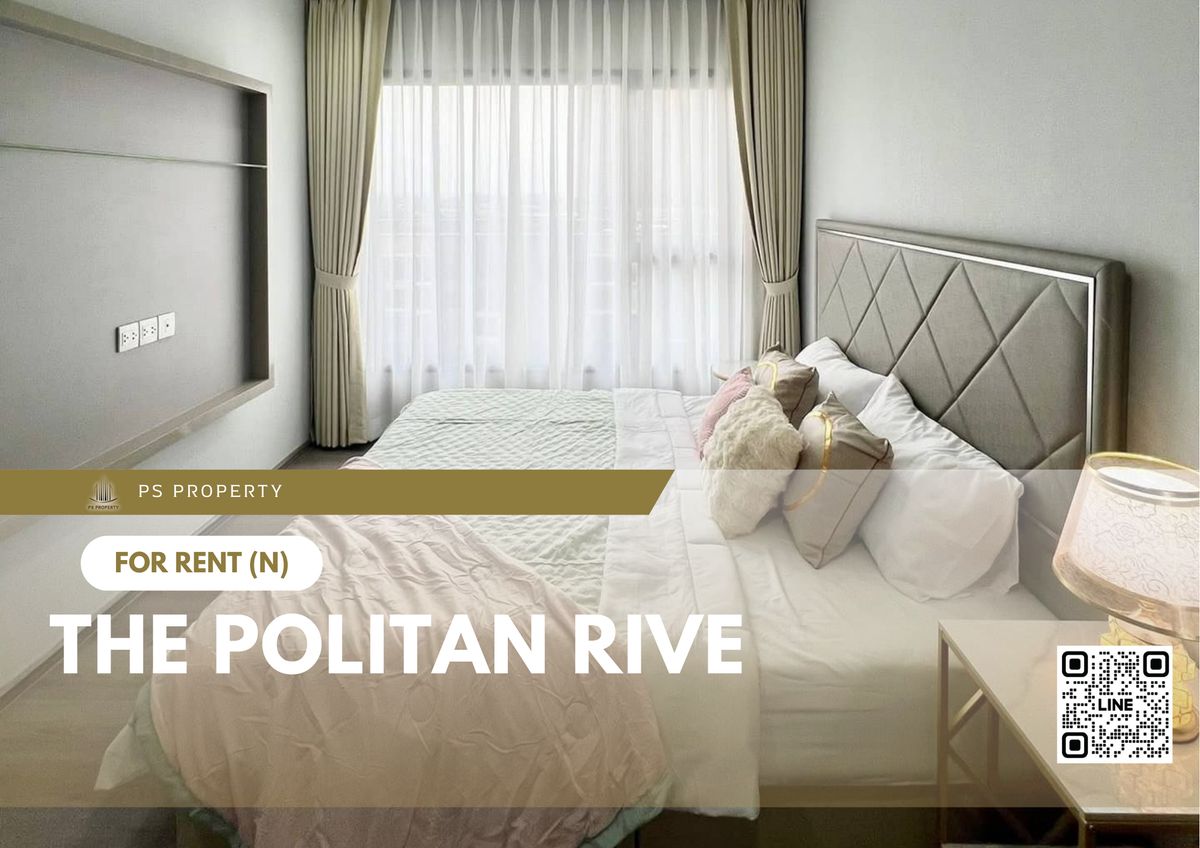 ให้เช่าคอนโดรัตนาธิเบศร์ สนามบินน้ำ พระนั่งเกล้า : ให้เช่า ✨ The Politan Rive ✨ 2 ห้องนอน 2 ห้องน้ำ เฟอร์นิเจอร์ และ เครื่องใช้ไฟฟ้าครบ 