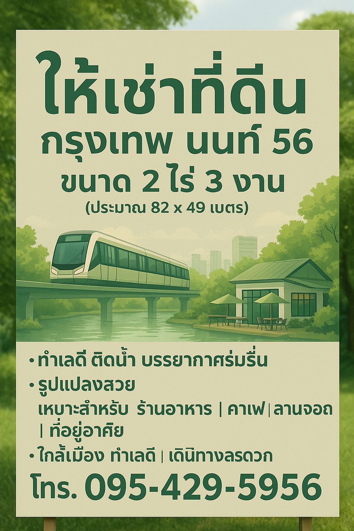 For RentLandBang Sue, Wong Sawang, Tao Pun : Rental of Bangkok-Non 56, gold location near the train