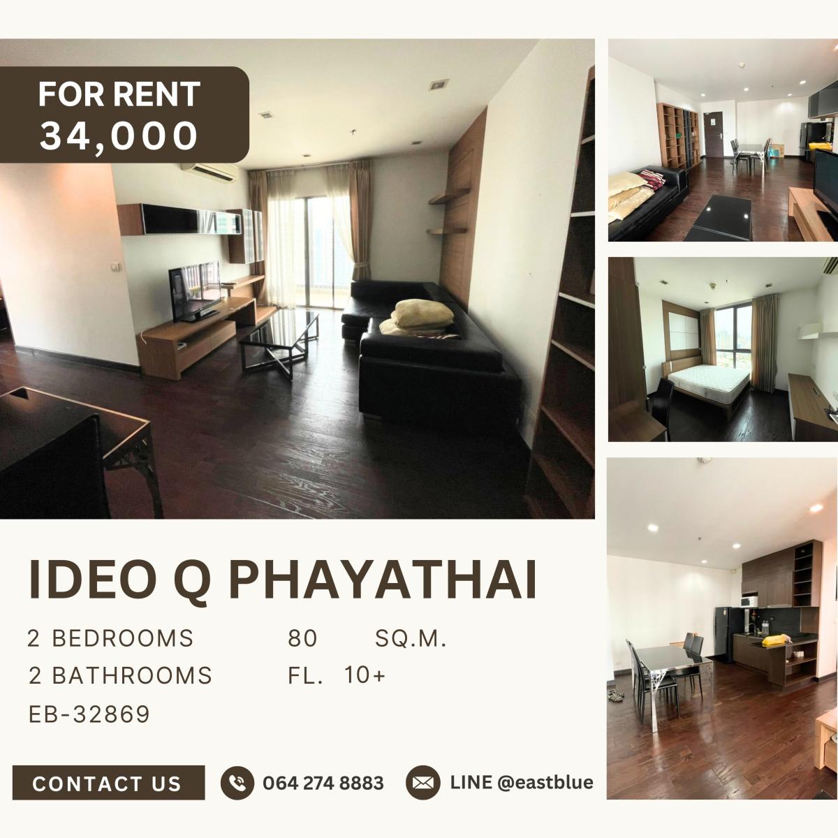 ให้เช่าคอนโดราชเทวี พญาไท : Ideo Q Phayathai, 2 bed, 34000 per month