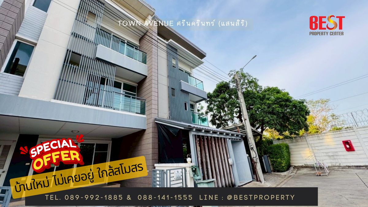 ทาวน์โฮมอ่อนนุช อุดมสุข : 🔥ให้เช่า / ขาย  ทาวน์โฮม Town Avenue ศรีนครินทร์ ซอยอ่อนนุช 68 – บ้านใหม่กริ๊บ ใกล้ BTS อุดมสุข ทำเลเยี่ยม พร้อมอยู่!