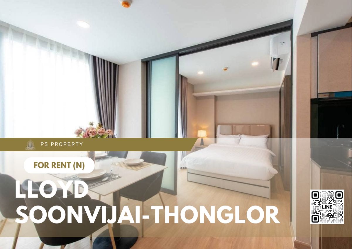 ให้เช่าคอนโดพระราม 9 เพชรบุรีตัดใหม่ RCA : ให้เช่า 📍 LLOYD Soonvijai-Thonglor 📍 2 ห้องนอน 2 ห้องน้ำ เฟอร์นิเจอร์ และ เครื่องใช้ไฟฟ้าครบ 