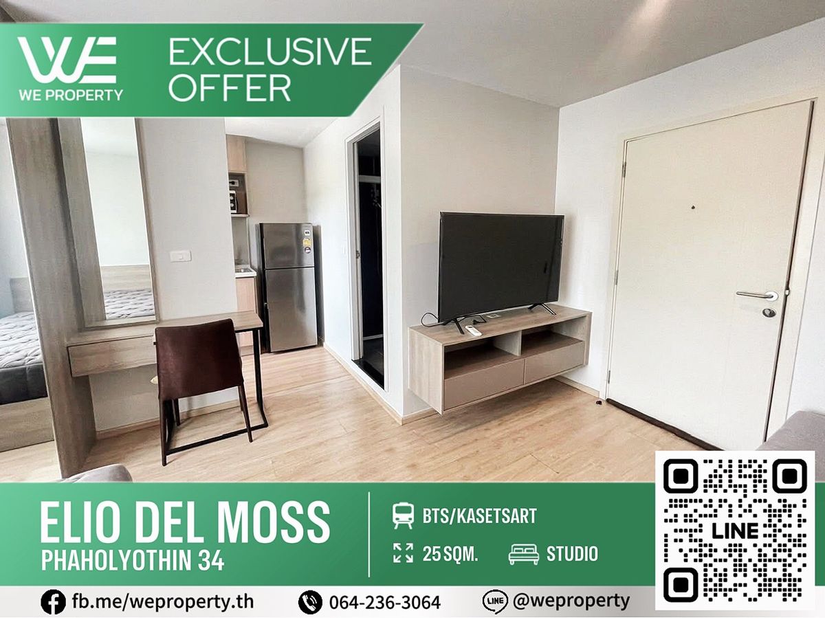 ขายคอนโดเกษตรศาสตร์ รัชโยธิน : ห้องสวยเฟอร์ฯครบ ราคาดี⭐Elio Del Moss Phaholyothin 34 (เอลลิโอ เดล มอสส์ พหลโยธิน 34)