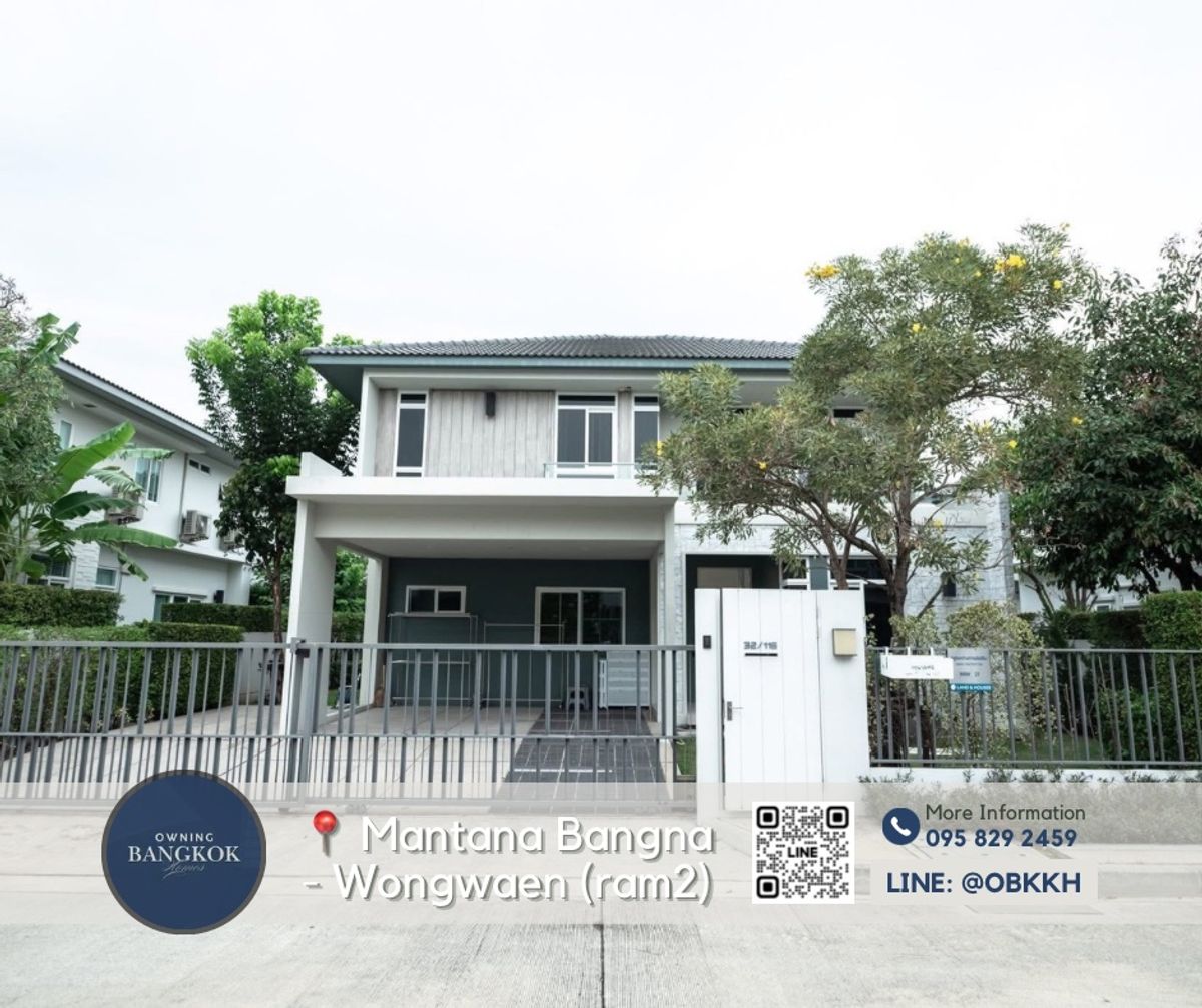 ให้เช่าบ้านบางนา แบริ่ง ลาซาล : For rent 📍Mantana Bangna-Wongwaen (ram 2) [4 Bedrooms+1 maid room] Call: 095-829-2459