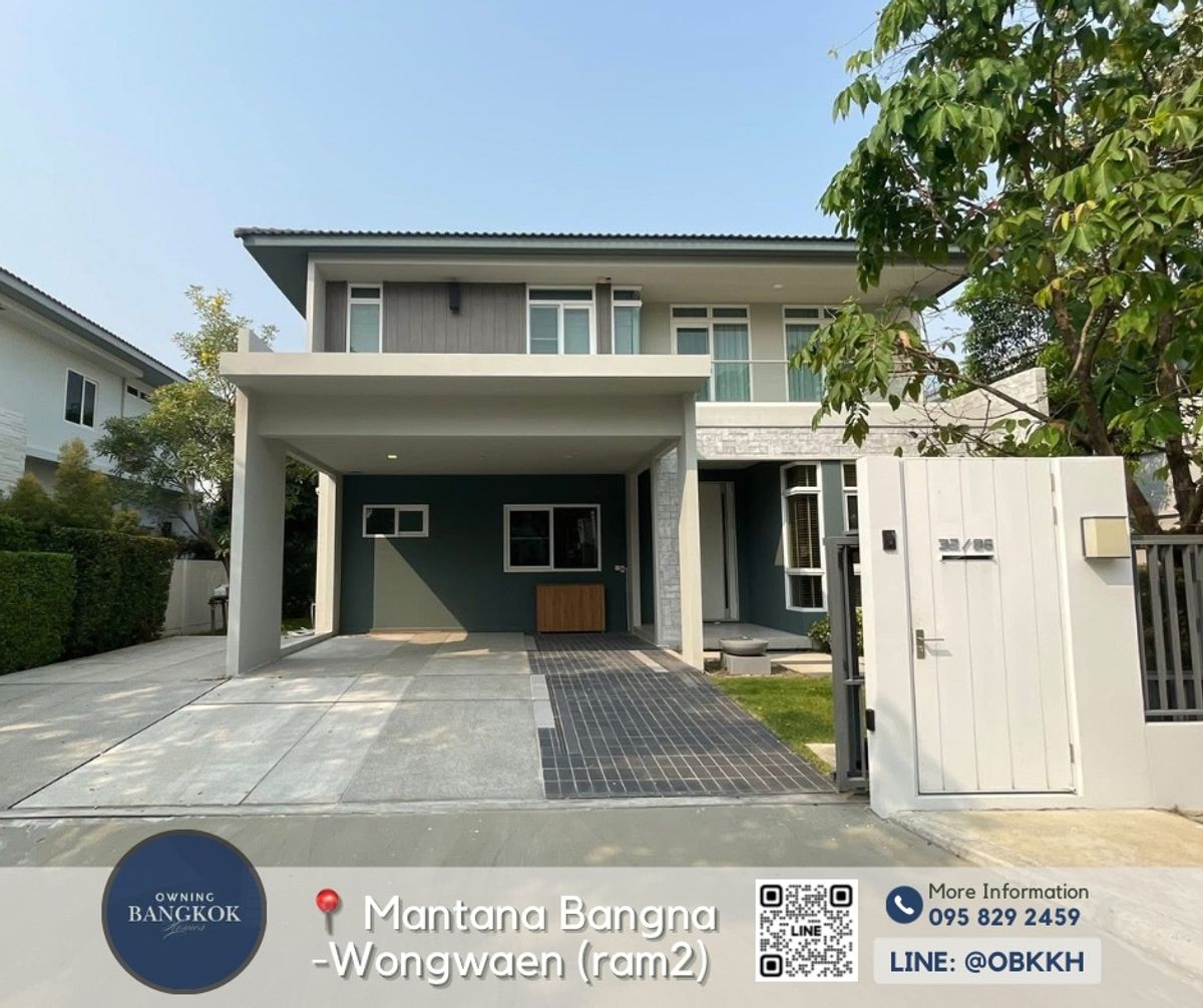 ให้เช่าบ้านลาดกระบัง สุวรรณภูมิ : FOR RENT 📍Mantana Bangna-Wongwaen (Ram2) [4 Bedrooms+1 Maidroom] Call: 095-829-2459