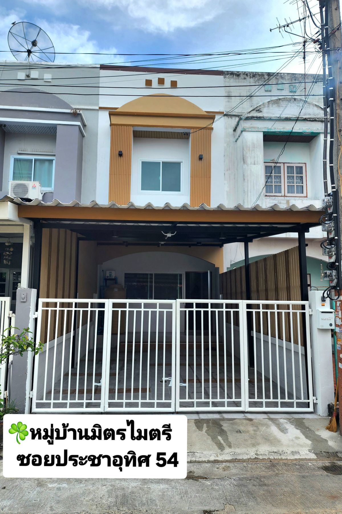 ขายทาวน์โฮมราษฎร์บูรณะ สุขสวัสดิ์ : ขายทาวน์โฮม ประชาอุทิศ 54