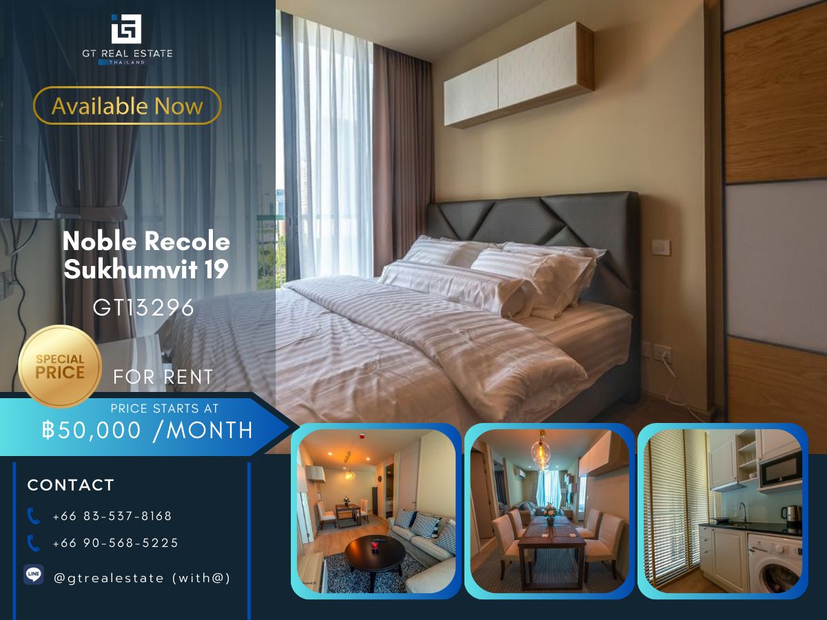 ให้เช่าคอนโดสุขุมวิท อโศก ทองหล่อ : คอนโด Noble Recole Sukhumvit 19 เดินทางสะดวก ใกล้รถไฟฟ้าบีทีเอส มีรถรับส่ง ห้องสวย เฟอร์นิเจอร์ครบ พร้อมอยู่ทันที