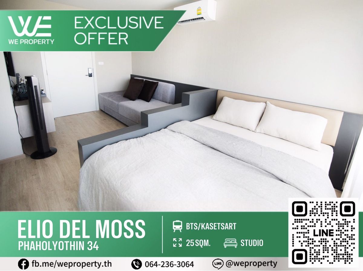 ขายคอนโดเกษตรศาสตร์ รัชโยธิน : ทิศเหนือ ห้องราคาดีที่สุด⭐Elio Del Moss Phaholyothin 34 (เอลลิโอ เดล มอสส์ พหลโยธิน 34)