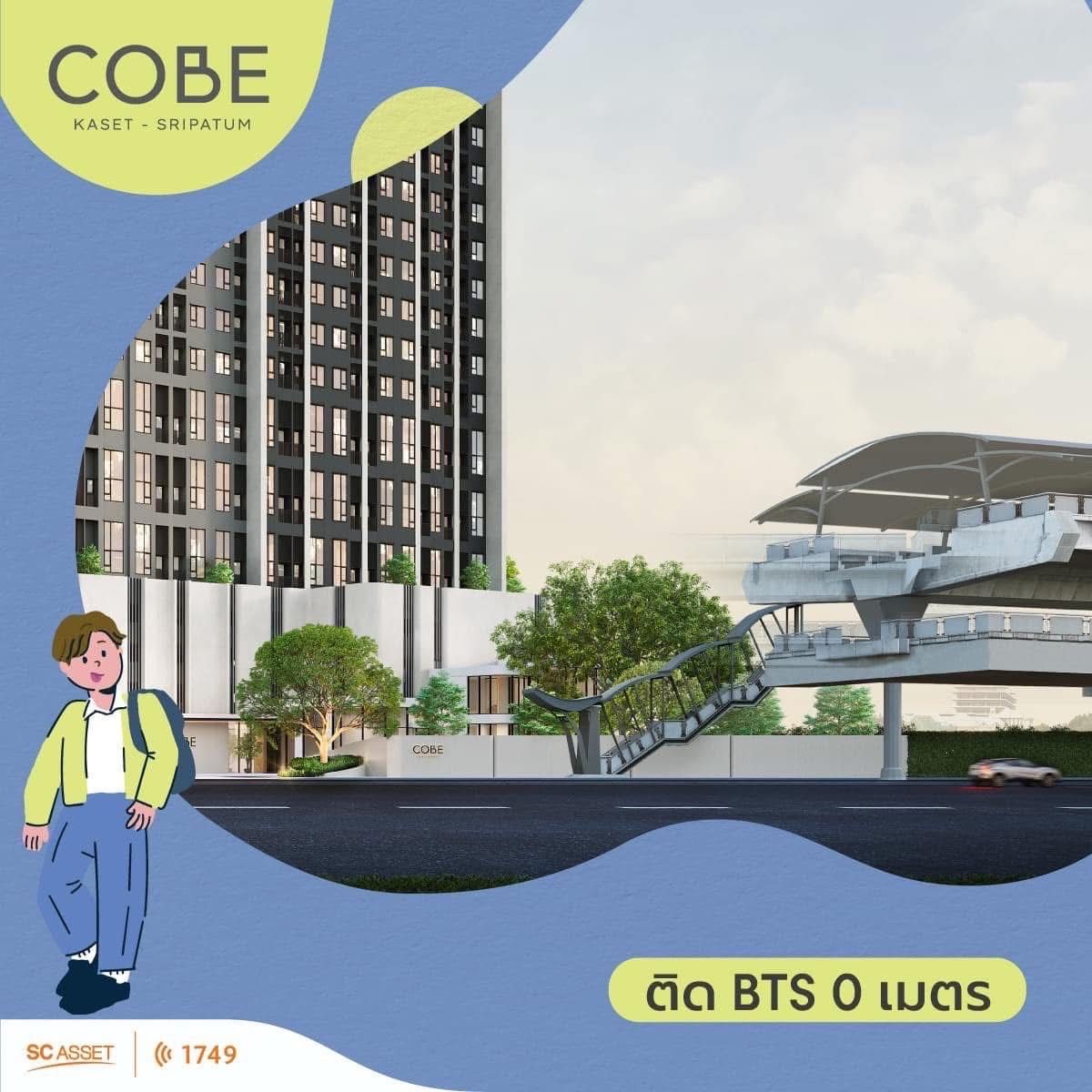 ขายดาวน์คอนโดเกษตรศาสตร์ รัชโยธิน : ขายดาวน์คอนโด ราคาพิเศษ เพียง 73,900 บาท เท่านั้น‼️