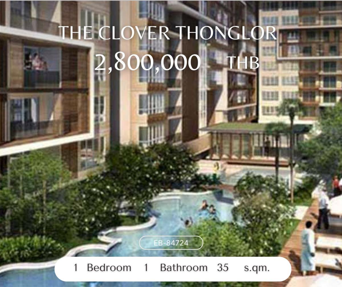 ขายคอนโดสุขุมวิท อโศก ทองหล่อ : The Clover Thonglor คอนโด Low-Rise ทำเลทองหล่อในงบสามล้านมีทอน