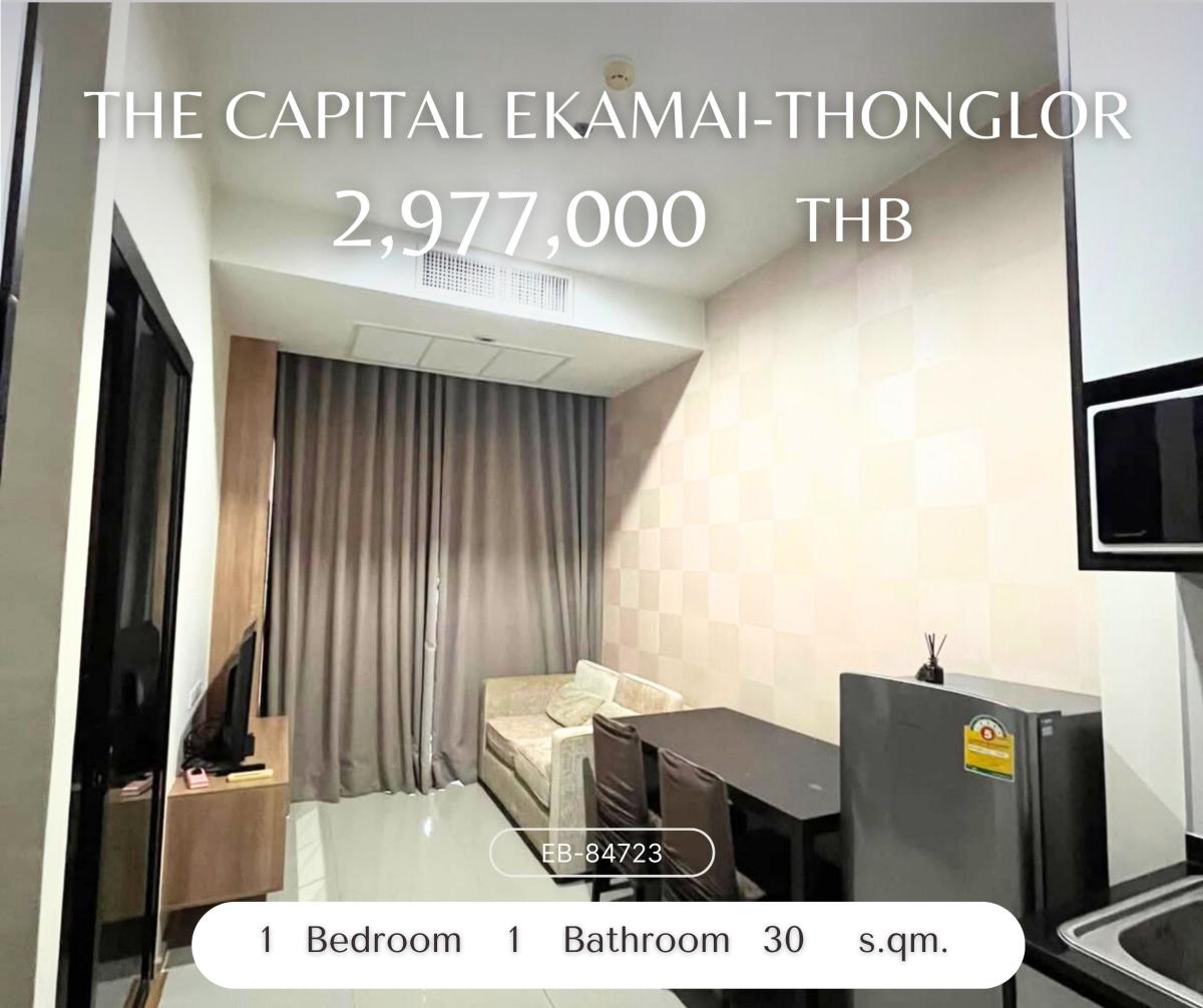 ขายคอนโดพระราม 9 เพชรบุรีตัดใหม่ RCA : The Capital Ekamai-Thonglor ราคาดีที่สุดในตึก คอนโดตึกถนนใหญ่ ห้องแต่งครบพร้อมอยู่