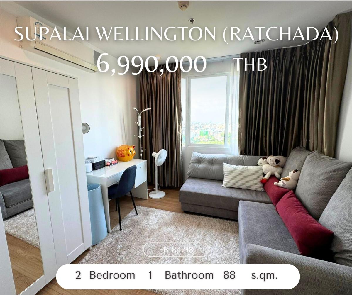 ขายคอนโดพระราม 9 เพชรบุรีตัดใหม่ RCA : Supalai Wellington (Ratchada) ห้องกว้าง สวย เฟอร์ครบ ราคา/ตรม.ไม่ถึง 80k