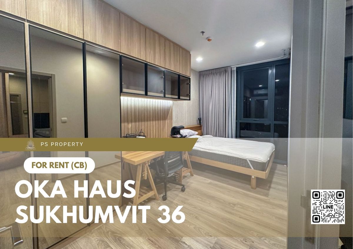 ให้เช่าคอนโดสุขุมวิท อโศก ทองหล่อ : ให้เช่า 📍 OKA HAUS Sukhumvit 36 📍 เฟอร์นิเจอร์ และ เครื่องใช้ไฟฟ้าครบ ใกล้ BTS ทองหล่อ