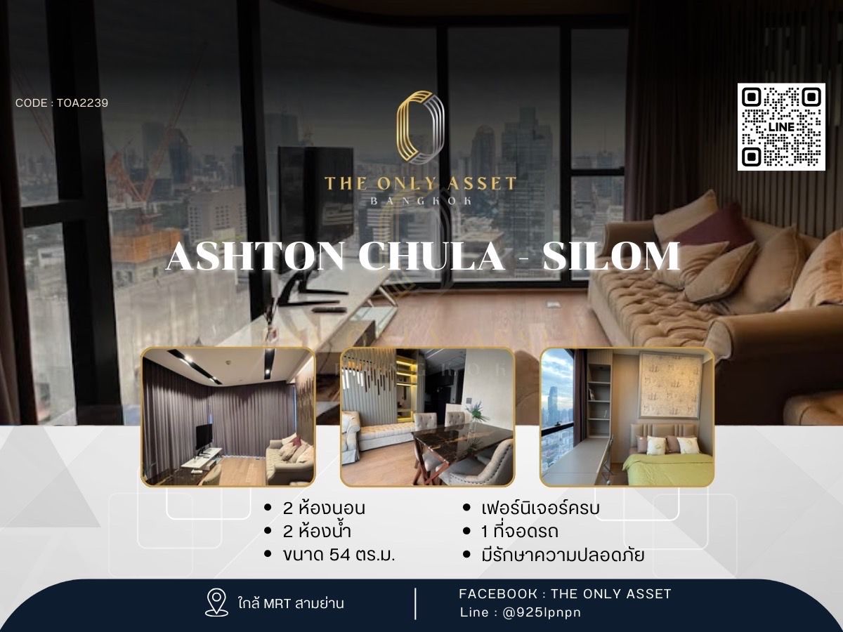 ให้เช่าคอนโดสยาม จุฬา สามย่าน : ✨️ ให้เช่าคอนโด Ashton Chula - Silom แต่งสวย พร้อมอยู่✨