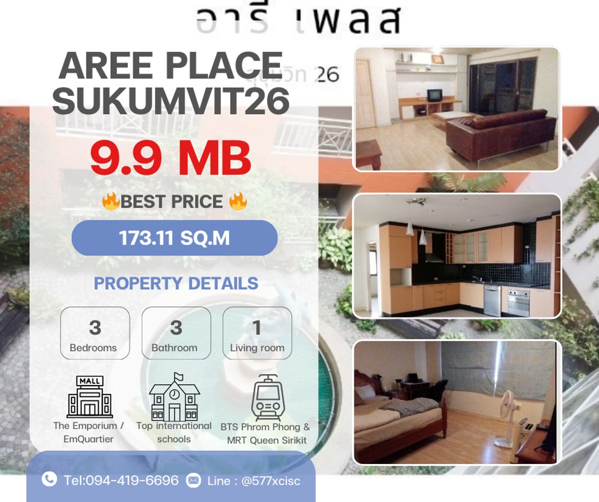 ขายคอนโดสุขุมวิท อโศก ทองหล่อ : ขายคอนโดหรู Aree Place สุขุมวิท 26
พื้นที่กว้าง 173.11 ตร.ม. 3 ห้องนอน 3 ห้องน้ำ ทำเลใจกลางสุขุมวิท