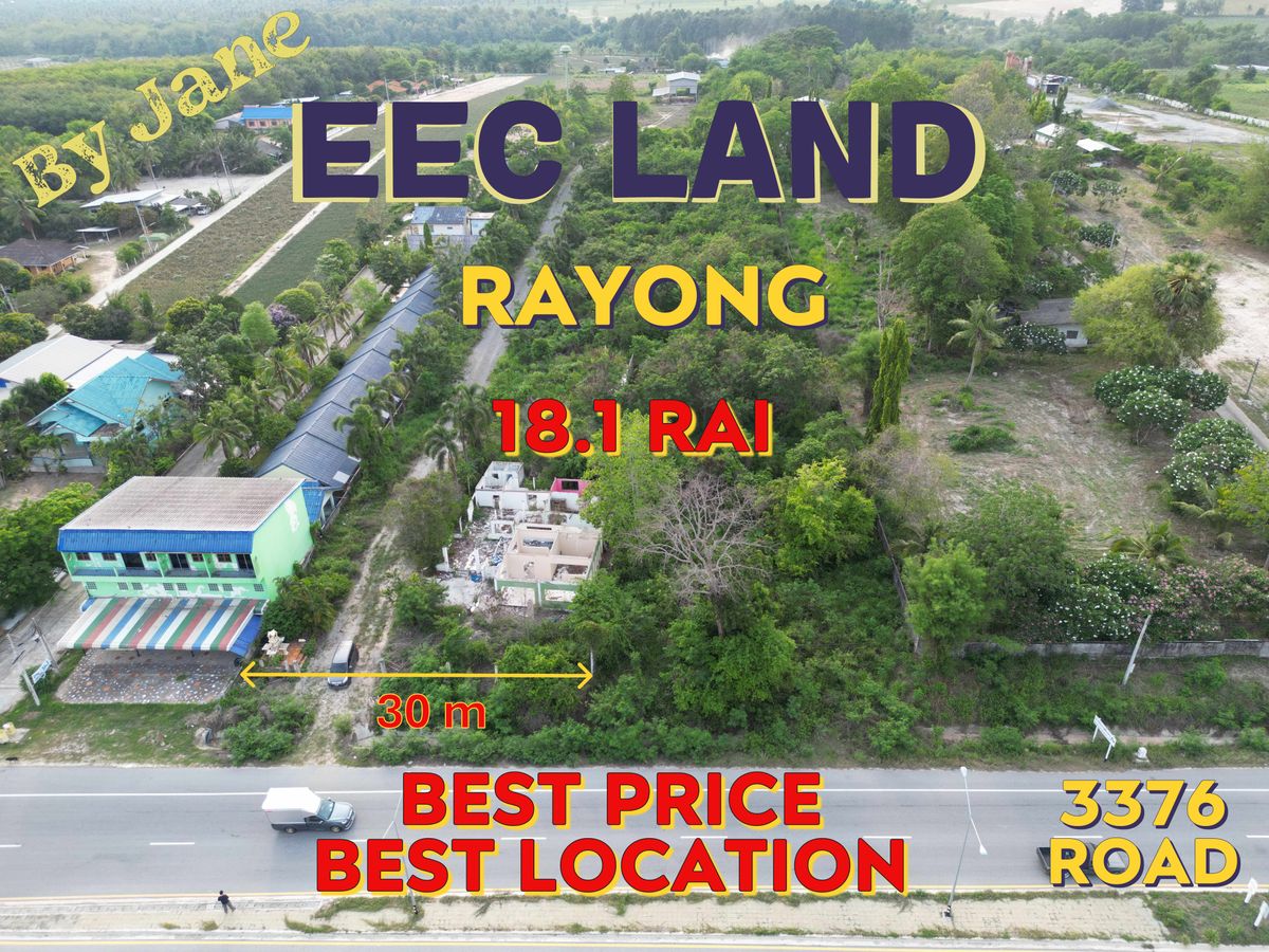 ขายที่ดินระยอง : ขายที่ดินราคาดีที่สุดในย่านนี้ เขต EEC นิคมพัฒนา มะขามคู่ พนานิคม ราคาดีที่สุดในย่านนี้ 18.1 ไร่ ไร่ละ 1.65 ล้านบาท หรือ 29.9 ล้านบาท เท่านั้น ติดถนนหลัก ลาดยาง 4 เลน ถนนเส้น 3376 ใกล้ถนนเส้น 36 ราคานี้หาไม่ได้อีกแล้วบนถนนเส้นนี้ครับ 
