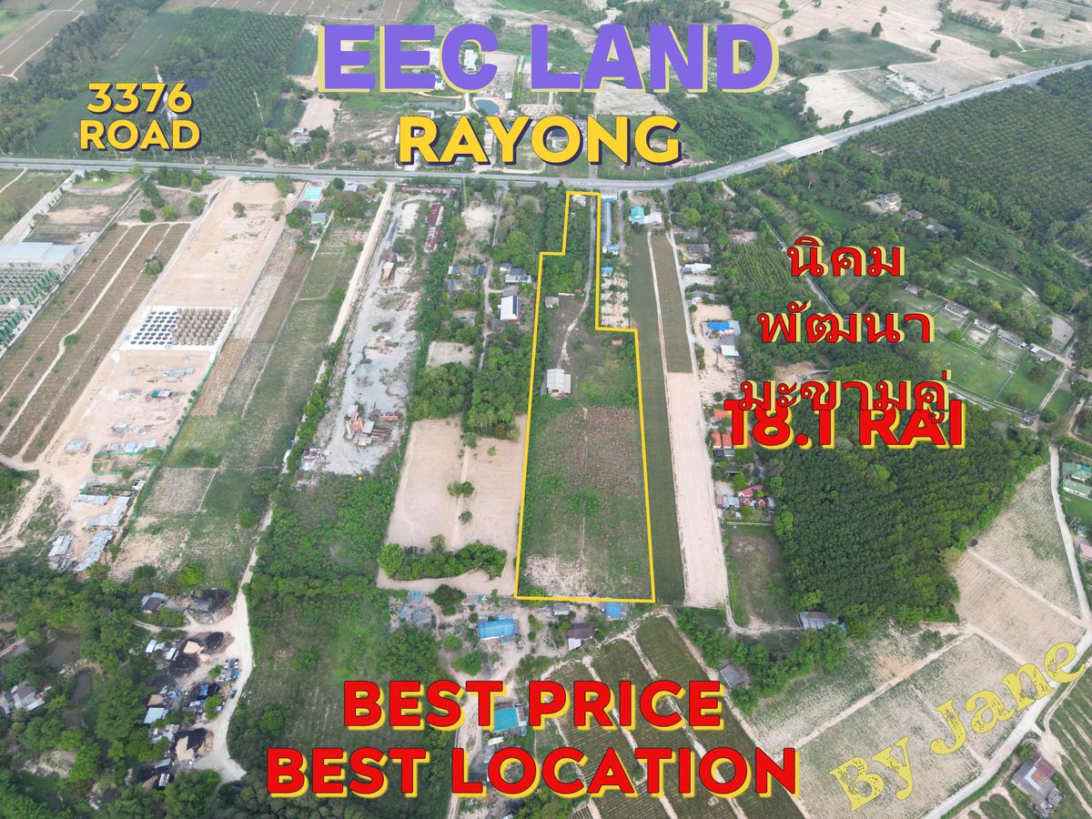 ขายที่ดินระยอง : ขายที่ดินราคาดีที่สุดในย่านนี้ เขต EEC นิคมพัฒนา มะขามคู่ พนานิคม ราคาดีที่สุดในย่านนี้ 18.1 ไร่ ไร่ละ 1.65 ล้านบาท หรือ 29.9 ล้านบาท เท่านั้น ติดถนนหลัก ลาดยาง 4 เล