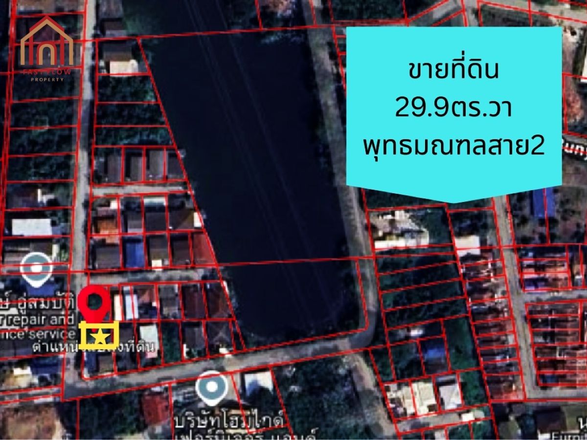 ขายที่ดินพุทธมณฑล ศาลายา : ขาย ที่ดิน 29.9 ตร.วา พุทธมณฑลสาย2 แยก7 ถมแล้ว หน้ากว้าง 10.5 เมตร ลึก 11 เมตร RUJ 