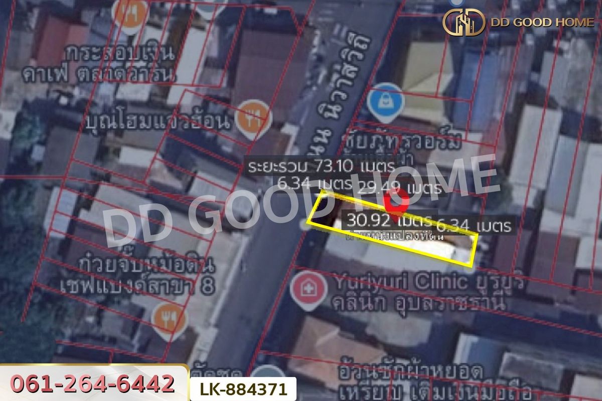 ขายที่ดินอุบลราชธานี : FN-884371 ที่ดินวารินชำราบ 49 ตร.ว. อุบลราชธานี ใกล้ตลาดเทศบาล