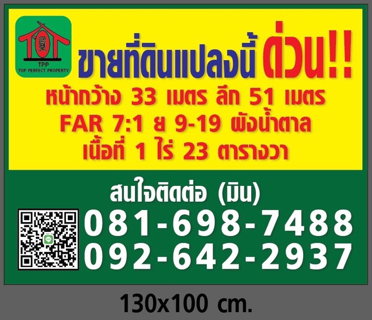 ขายที่ดินอ่อนนุช อุดมสุข : ขายที่ดิน เขตวัฒนา 423ตารางวา พระโขนง กรุงเทพ เขตเศรษฐกิจ