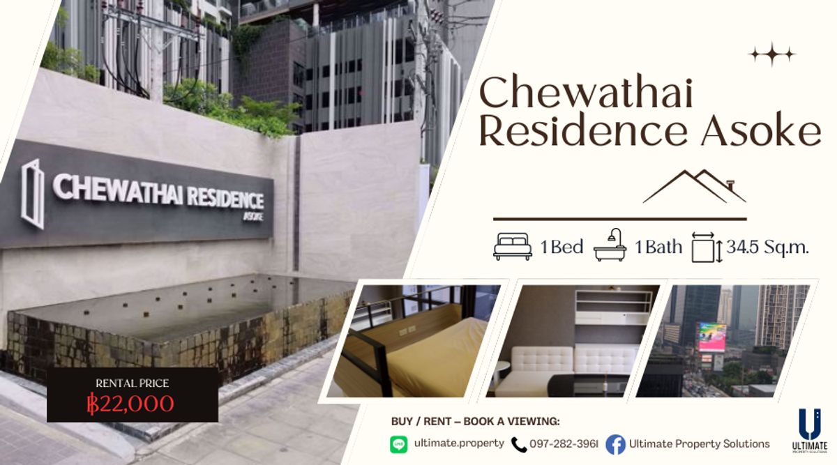 ให้เช่าคอนโดพระราม 9 เพชรบุรีตัดใหม่ RCA : เช่า Chewathai เฟอร์นิเจอร์ครบ พร้อมเข้าอยู่ ห้องทิศเหนือแดดไม่ร้อน วิวไม่บล็อค