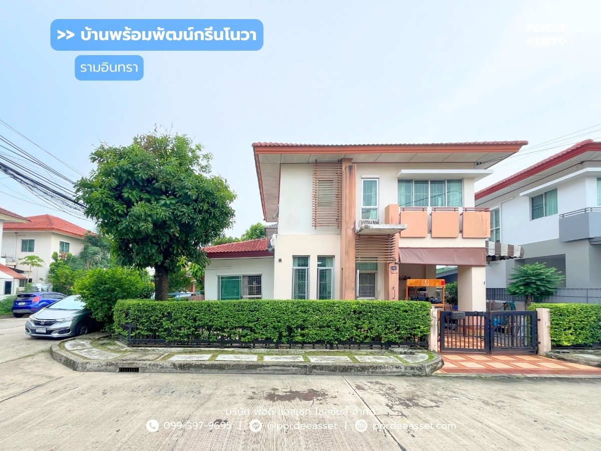 ขายนวมินทร์ รามอินทรา : บ้านพร้อมพัฒน์กรีนโนวา รามอินทรา (ขนาด 44 ตร.วา) ซ.หทัยราษฎร์ 39 ถ.ปัญญาอินทรา คลองสามวา ใกล้ซาฟารีเวิลด์ : Baan Promptpat Greennova Ramindra