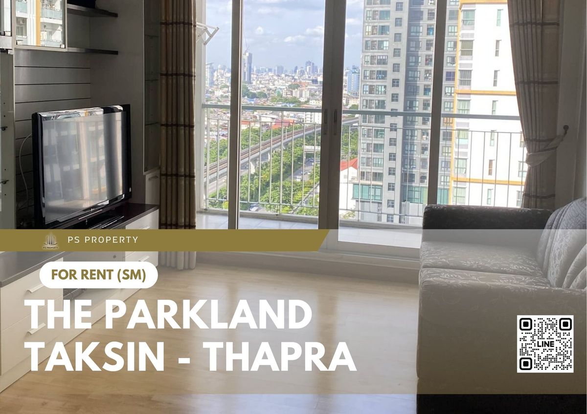 ให้เช่าคอนโดท่าพระ ตลาดพลู วุฒากาศ : ให้เช่า ✨ The Parkland Taksin - Thapra ✨ 2 ห้องนอน 2 ห้องน้ำ เฟอร์นิเจอร์ และ เครื่องใช้ไฟฟ้าครบ  