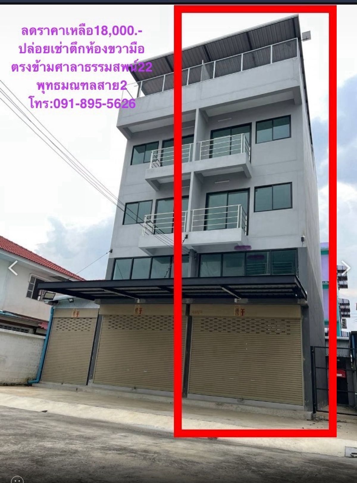 ให้เช่าโฮมออฟฟิศพุทธมณฑล ศาลายา : ลดเหลือ18,000.-ปล่อยเช่าตึกแถวสภาพใหม่ ห้องขวามือ ตรงข้ามซอยศาลาธรรมสพน์22 พุทธมณฑลสาย2 