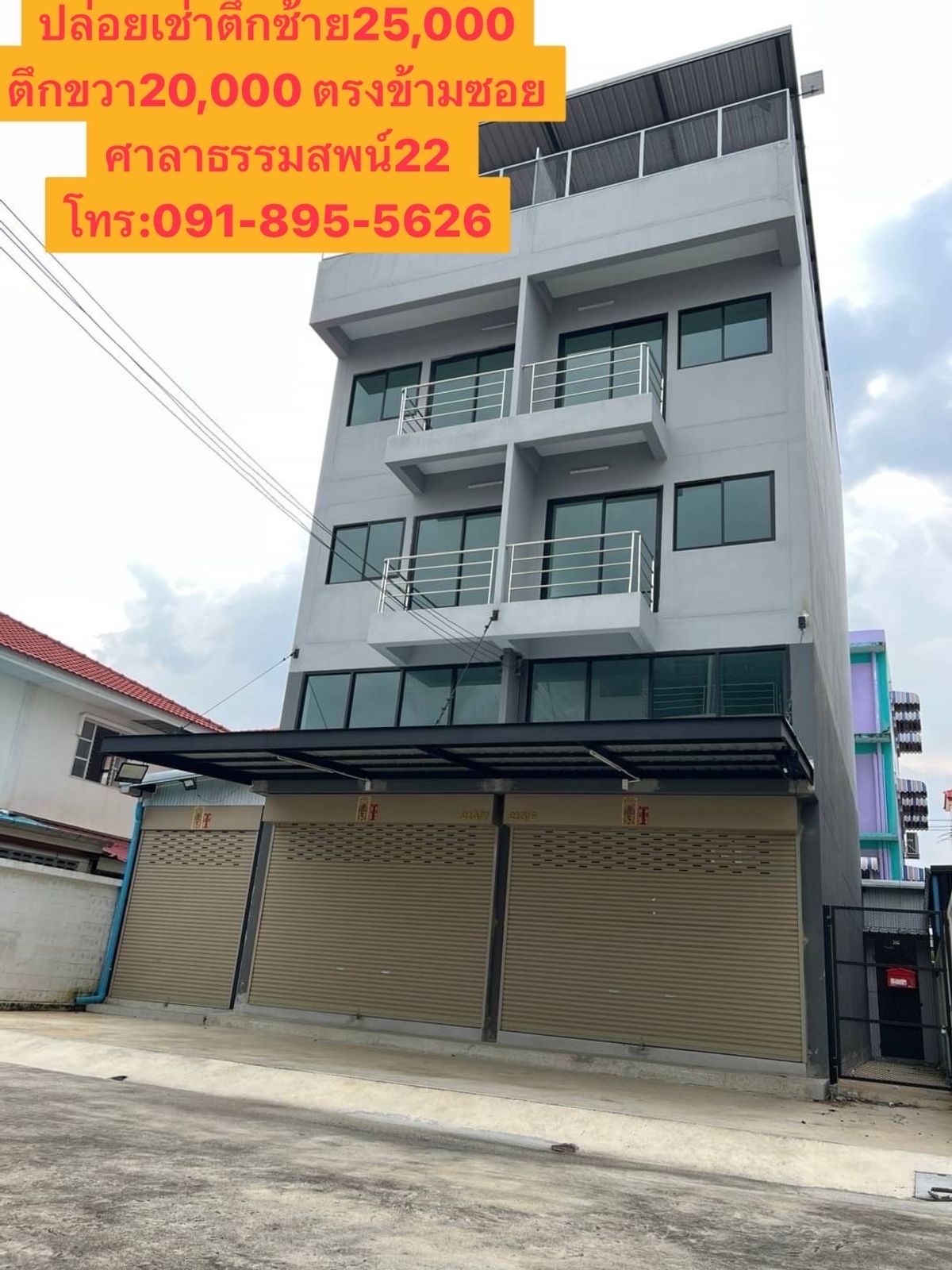 ให้เช่าโฮมออฟฟิศพุทธมณฑล ศาลายา : ปล่อยเช่าตึกแถว มี2ห้อง ตรงข้ามซอยศาลาธรรมสพน์22 พุทธมณฑลสาย2 ราคา25,000และ20,000
