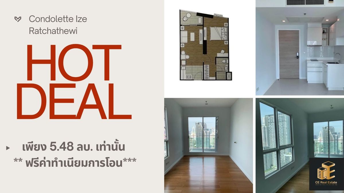 ขายคอนโดราชเทวี พญาไท : +++ HOT DEAL!!! ***Condolette Ize Ratchathewi** 1 ห้องนอน 1 ห้องน้ำ ขนาด 42 ตรม. ห้องมุม***