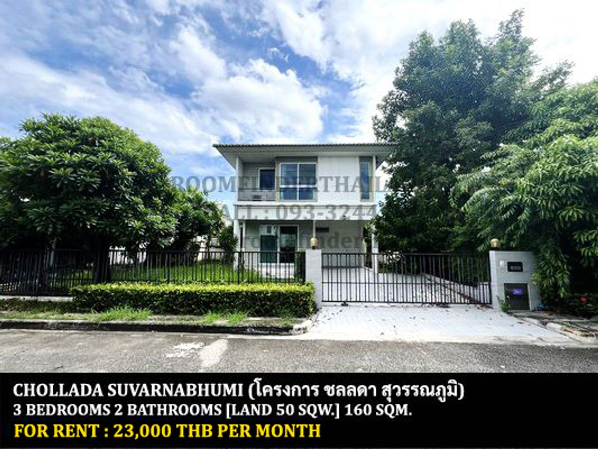 For RentHouseLadkrabang, Suwannaphum Airport : FOR RENT CHOLLADA SUVARNABHUMI / 3 bedrooms 2 bathrooms / 50 Sqw. 160 Sqm. **23,000** JUST 10 MINUTES FROM SUVARNABHUMI AIRPORT