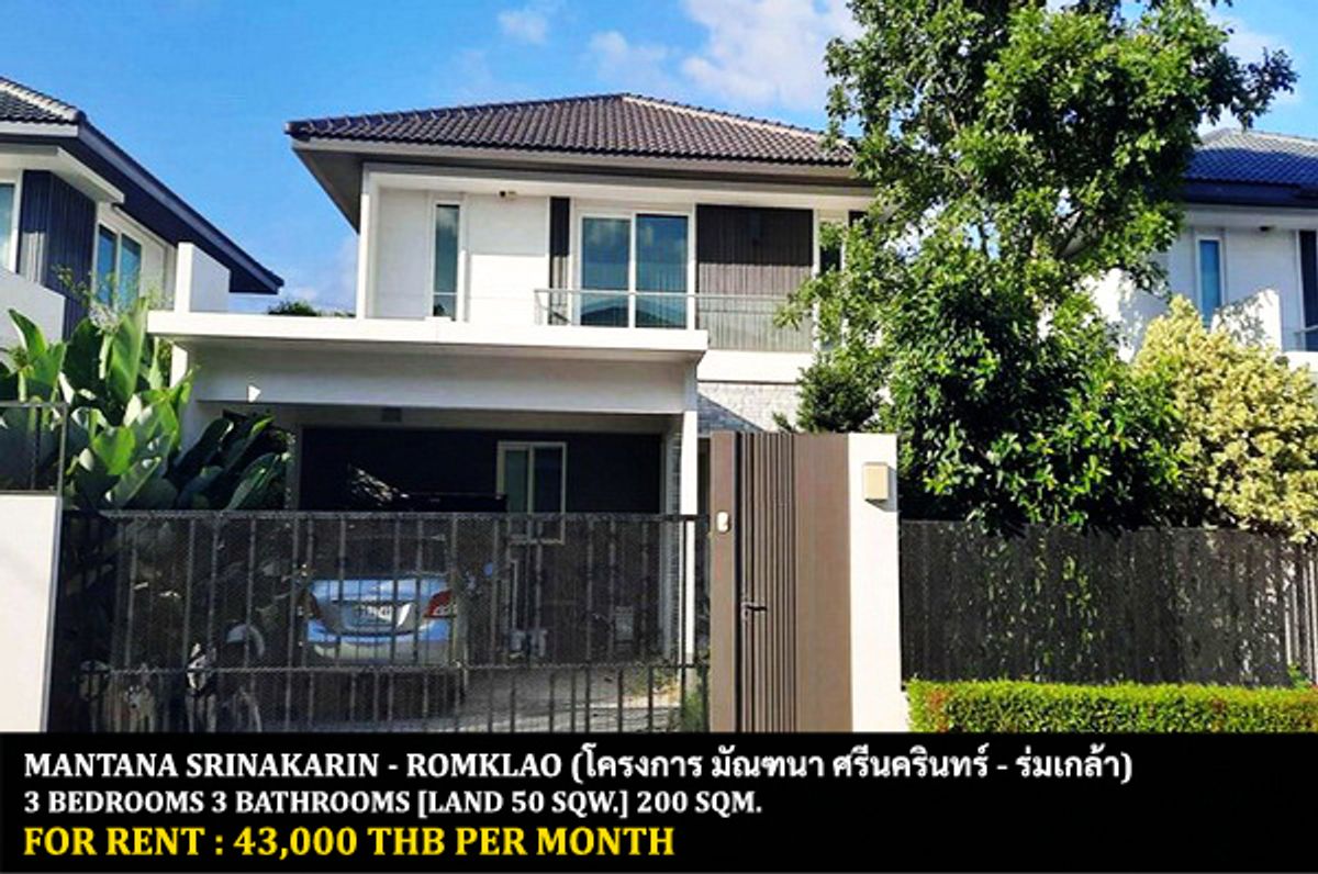 For RentHouseMin Buri, Romklao : FOR RENT MANTANA SRINAKARIN - ROMKLAO / 3 bedrooms 3 bathrooms / 50 Sqw. 200 Sqm. **43,000** CLOSE TO RUAMRUDEE INTERNATIONAL SCHOOL