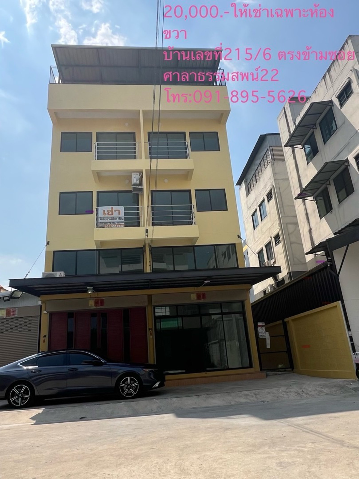 ให้เช่าโฮมออฟฟิศพุทธมณฑล ศาลายา : รีโนเวทใหม่ทั้งหลัง20,000.- ปูกระเบื้องใหม่ทั้งตึก ทำกันซึมห้องน้ำ ทำระบบน้ำ/ไฟใหม่ปล่อยเช่าตึกแถวสภาพใหม่ เฉพาะห้องขวามือ ตรงข้ามซอยศาลาธรรมสพน์22 พุทธมณฑลสาย2 