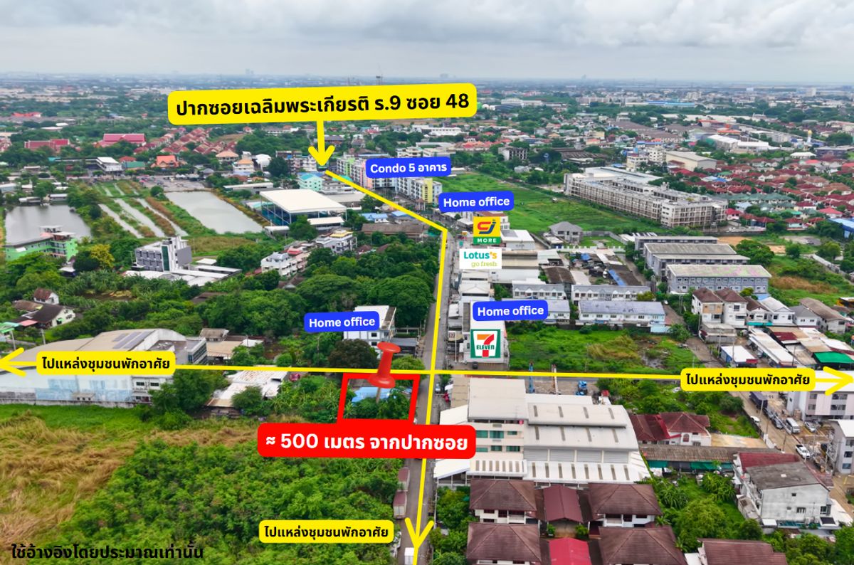 ขายที่ดินลาดกระบัง สุวรรณภูมิ : โอกาสของคนโทรเร็ว! ที่ดินติดหัวมุม 4 แยก 500 เมตร จากถนนใหญ่ ขายที่ดิน ถนนเฉลิมพระเกียรติ ร.9 ซอย 48 ทำเลโดดเด่น ราคาดีเหมาะลงทุน!!