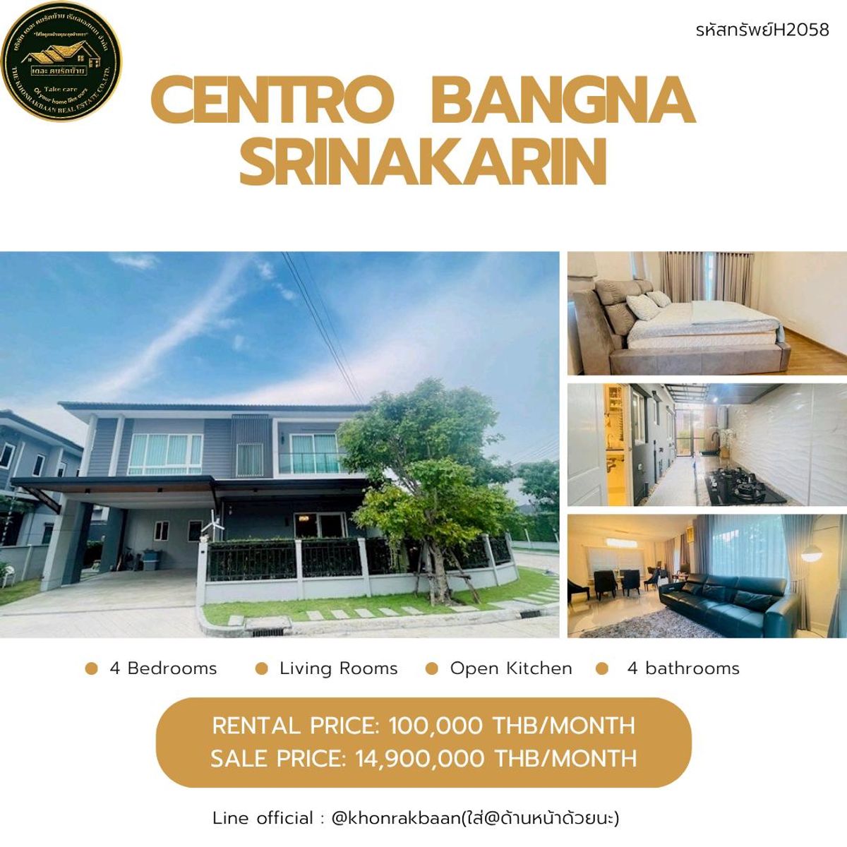 บ้านบางนา แบริ่ง ลาซาล : RENT:รหัสทรัพย์H2058 Single House at Mantana Bangna KM.7
