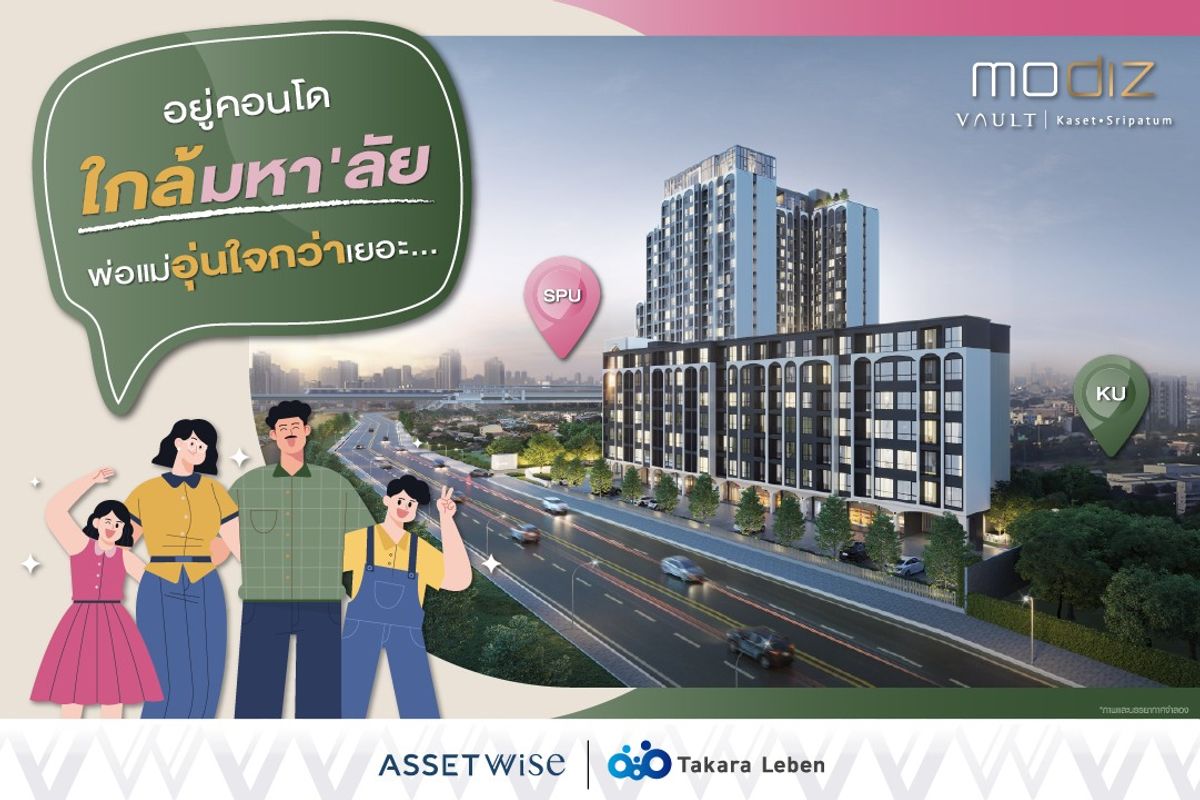 ขายดาวน์คอนโดเกษตรศาสตร์ รัชโยธิน : ขายดาวน์ condo ติดม.เกษตร Modiz Vault เกษตร – ศรีปทุม โทร 095-3905490