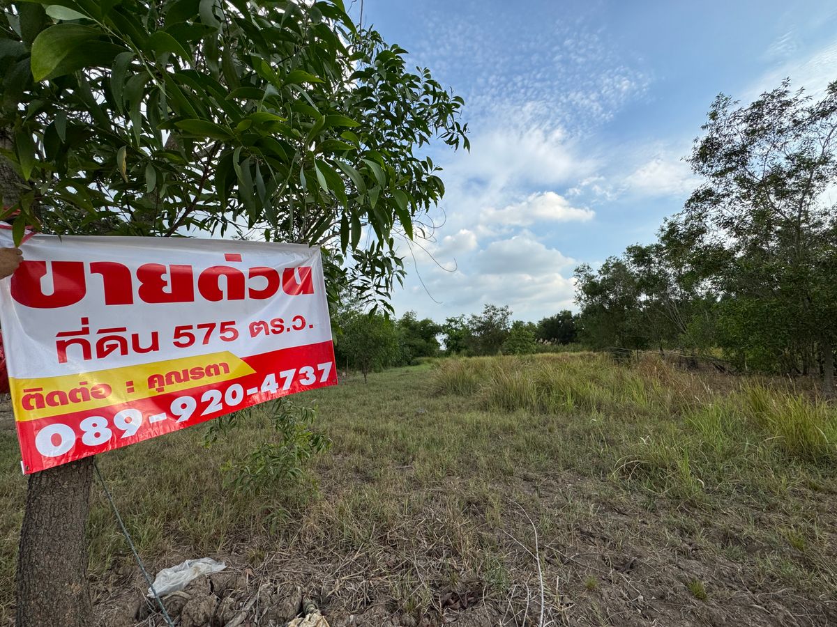 ที่ดินปทุมธานี รังสิต ธรรมศาสตร์ : ขายที่ดินทำเลดี – ศักยภาพสูง world club land คลองหลวง