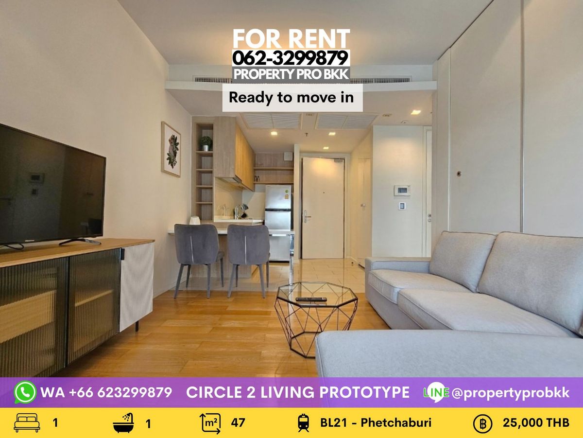 For RentCondoRama9, Petchburi, RCA : 🌟🌟 For Rent – Spacious 1 Bedroom @ Circle Living Prototype (Circle 2) 🌟🌟 📍 New Phetchaburi Road | Near MRT Phetchaburi 