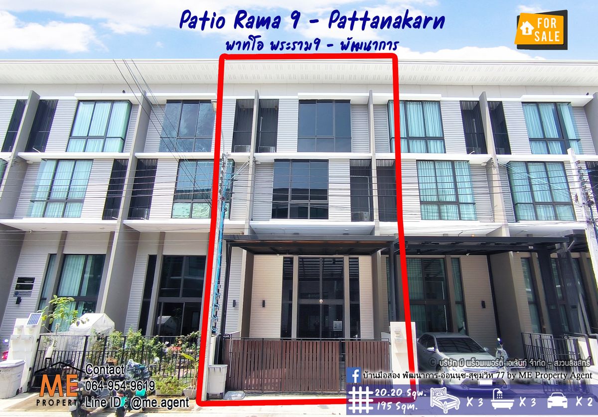 ขายทาวน์โฮมพัฒนาการ ศรีนครินทร์ : ประกาศขาย ทาวน์โฮมแฝด  Patio พระราม 9 – พัฒนาการ Duplex ทาวน์โฮมแฝด 3.5 ชั้น ในซอยพัฒนาการ 32 โทร 064-954-9619 (TD14-20)