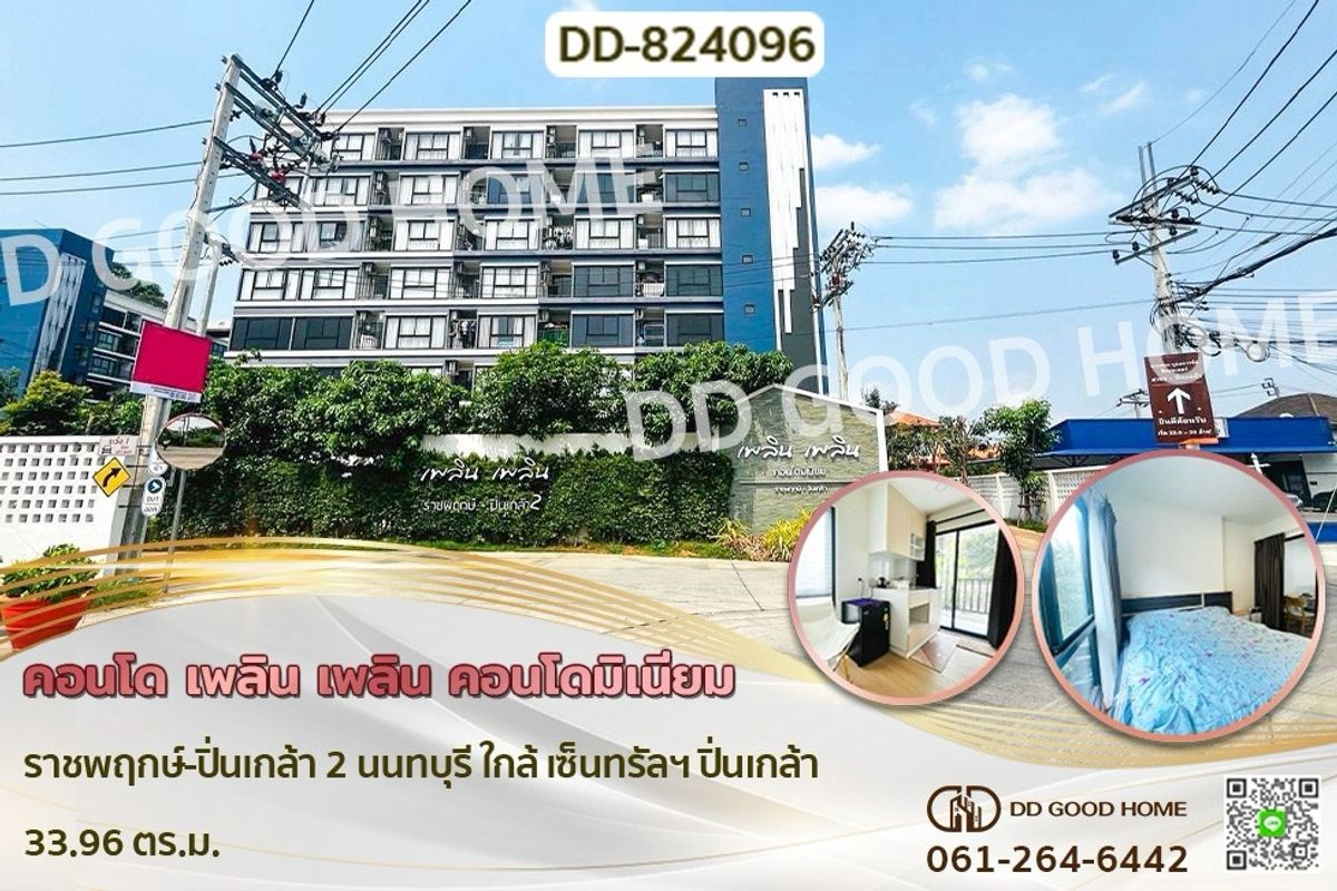 For SaleCondoRama5, Ratchapruek, Bangkruai : DD-824096 Condo Ploen Ploen Condominium Ratchapruek-Pinklao 2, Nonthaburi, near Central Pinklao