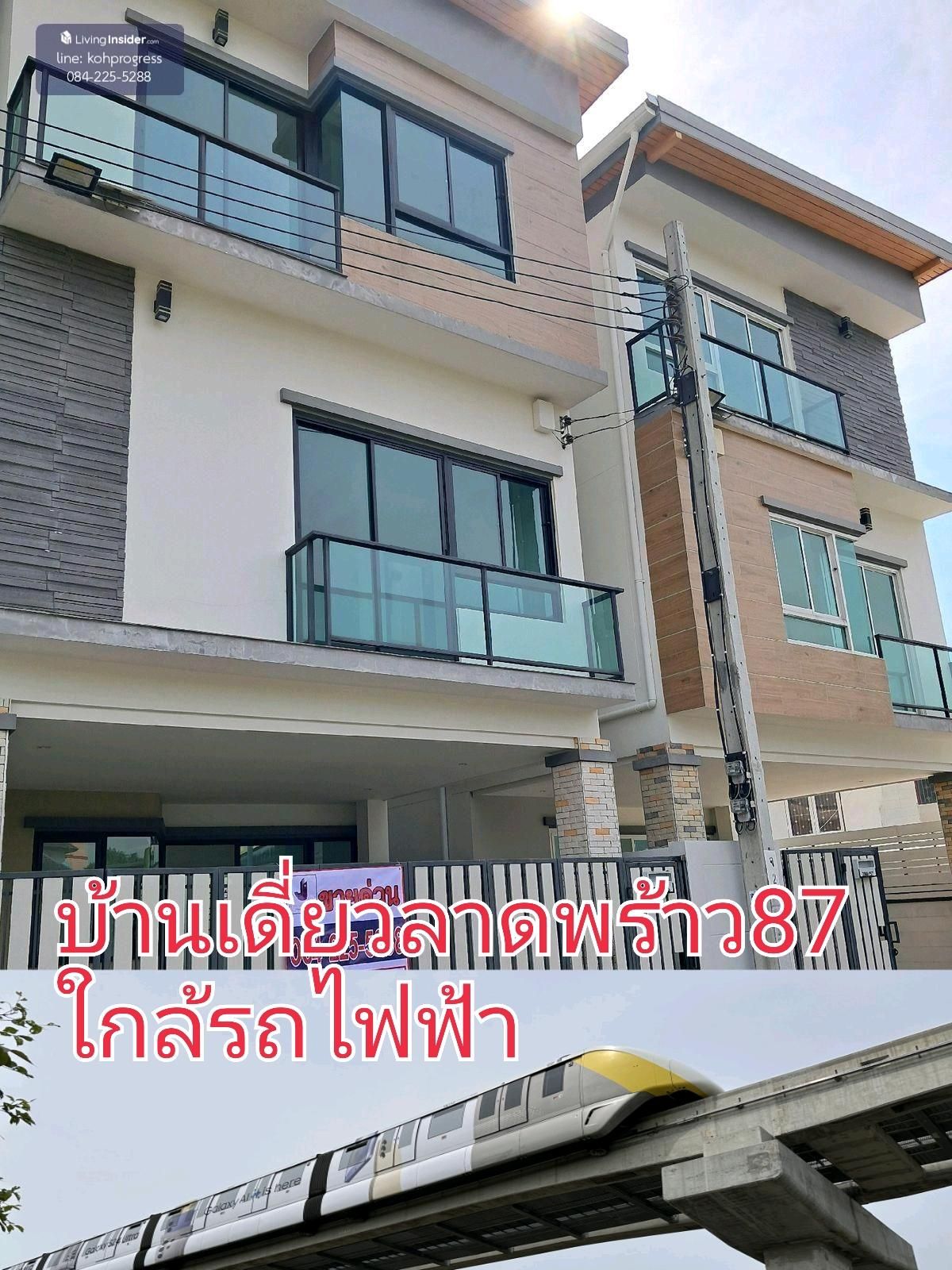 ขายบ้านโชคชัย4 ลาดพร้าว71 : บ้านเดี่ยวสร้างใหม่ใกล้รถไฟฟ้า ซอยลาดพร้าว 87และ110 วัสดุที่ใช้เกรด LUXURY ราคามิตรภาพ เริ่ม 5.9 ล. โครงสร้างเสาคาน แข็งแรง น้ำไม่ท่วม โอนฟรี จองเพียง 1 แสน