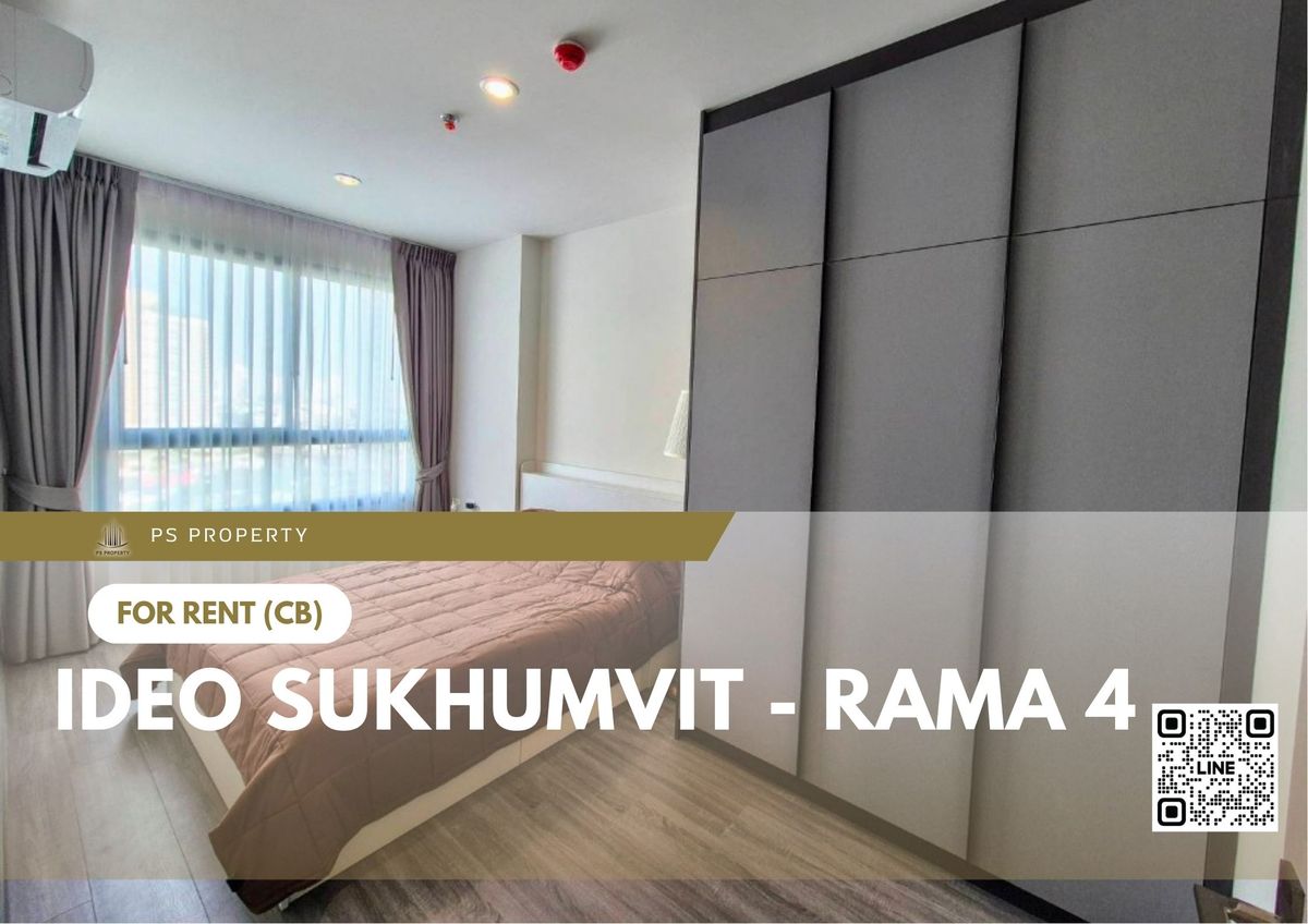 ให้เช่าคอนโดอ่อนนุช อุดมสุข : ให้เช่า ✨ IDEO Sukhumvit - Rama 4 ✨ เฟอร์นิเจอร์ และ เครื่องใช้ไฟฟ้าครบ ใกล้ BTS พระโขนง